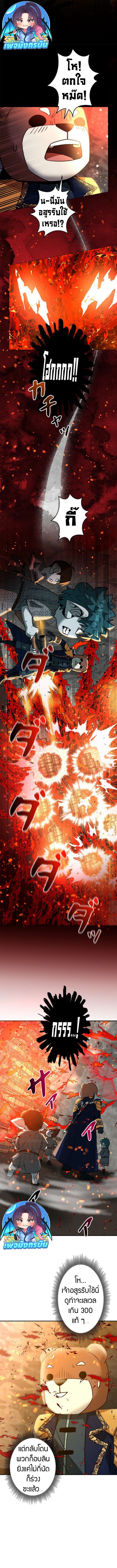 Putting My Life on the Line, I Go All-in on Luck Enhancement ตอนที่ 37 10