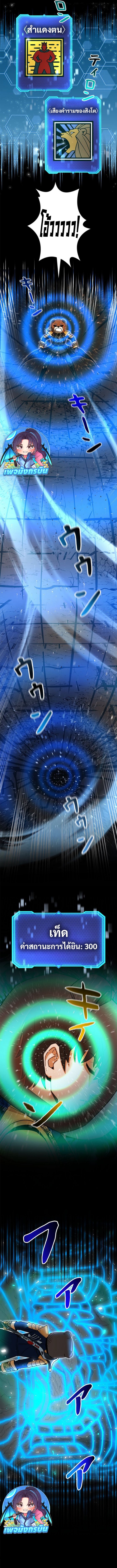 Putting My Life on the Line, I Go All-in on Luck Enhancement ตอนที่ 37 2