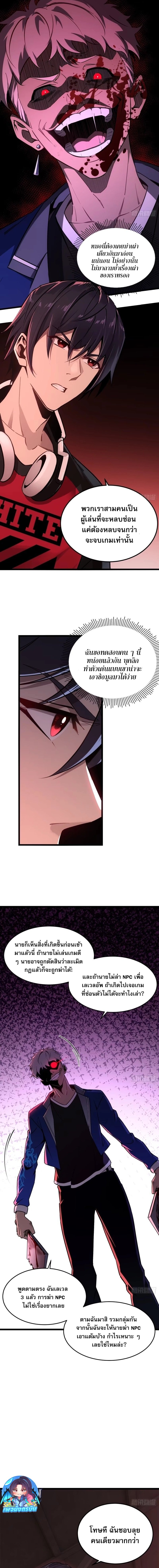 Future City S: The Awakening of Perfect Fortune ตอนที่ 8 2