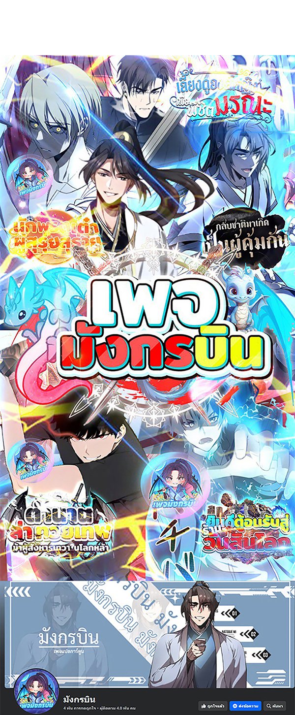 The Villain Wants to Live One More Day ตอนที่ 42 8