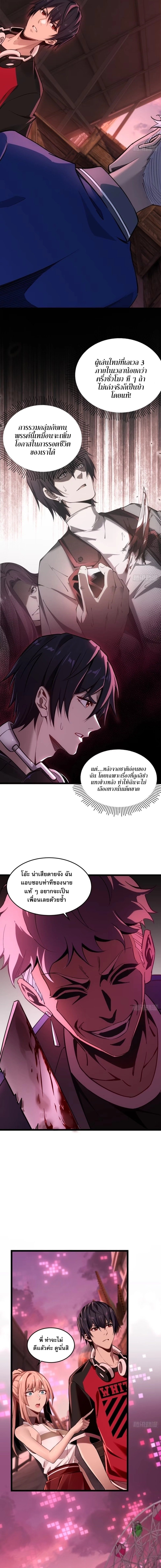 Future City S: The Awakening of Perfect Fortune ตอนที่ 8 3