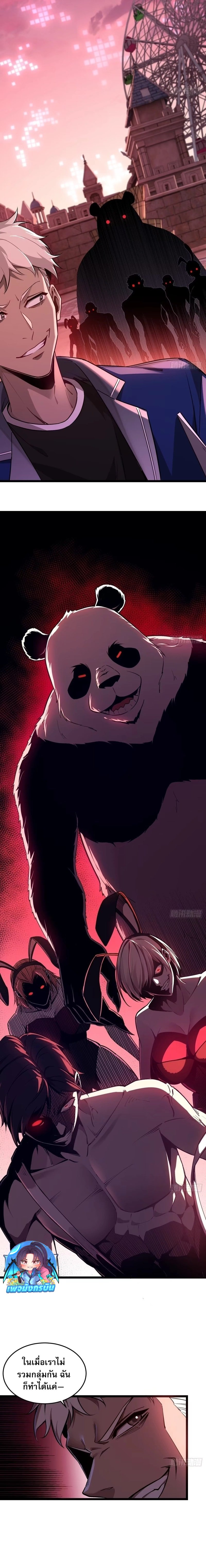 Future City S: The Awakening of Perfect Fortune ตอนที่ 8 4