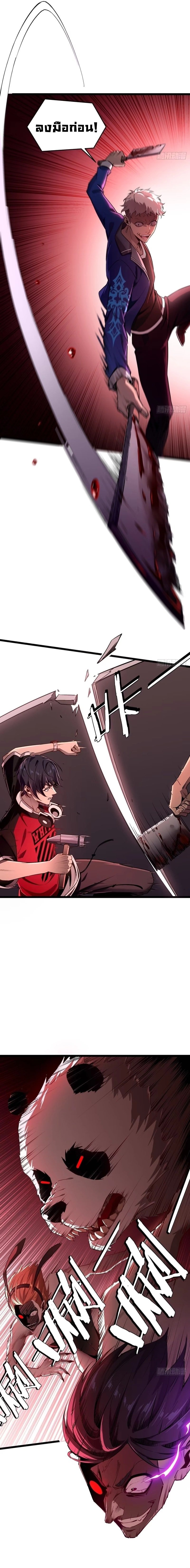 Future City S: The Awakening of Perfect Fortune ตอนที่ 8 5