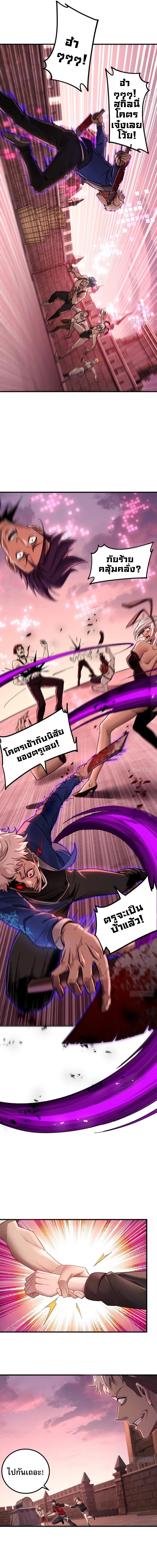 Future City S: The Awakening of Perfect Fortune ตอนที่ 8 10