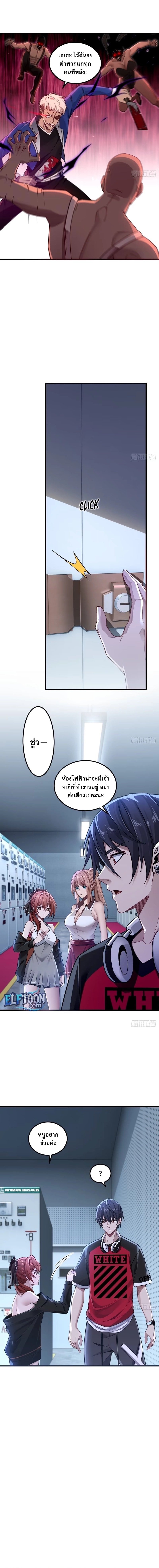 Future City S: The Awakening of Perfect Fortune ตอนที่ 8 11