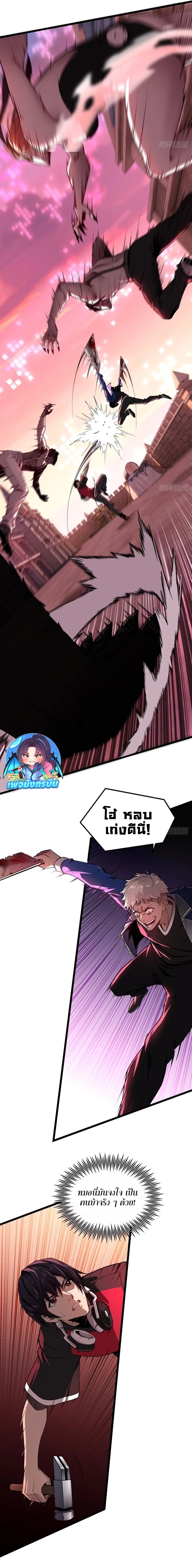 Future City S: The Awakening of Perfect Fortune ตอนที่ 8 6