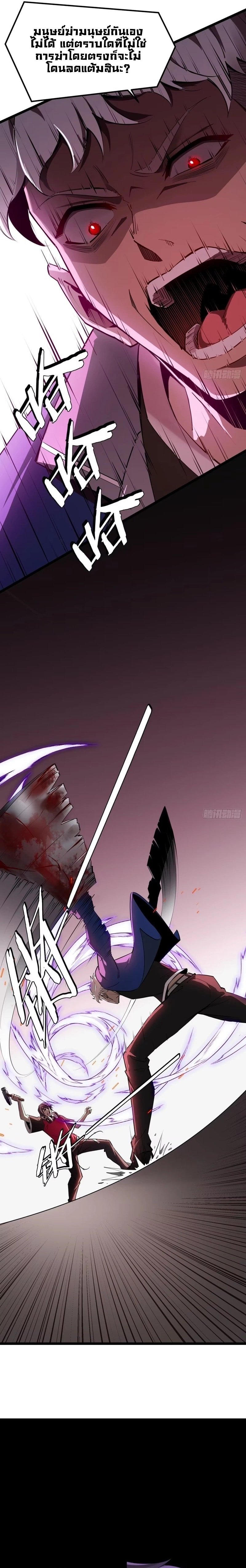 Future City S: The Awakening of Perfect Fortune ตอนที่ 8 7