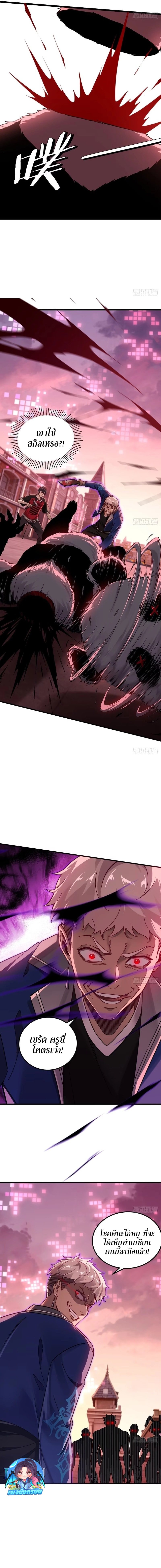 Future City S: The Awakening of Perfect Fortune ตอนที่ 8 9