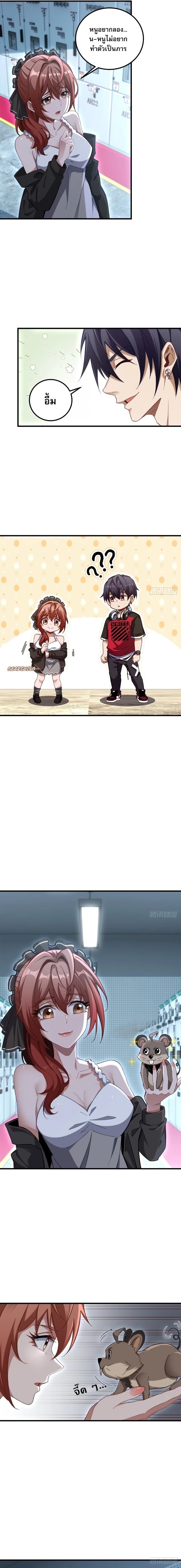 Future City S: The Awakening of Perfect Fortune ตอนที่ 8 12