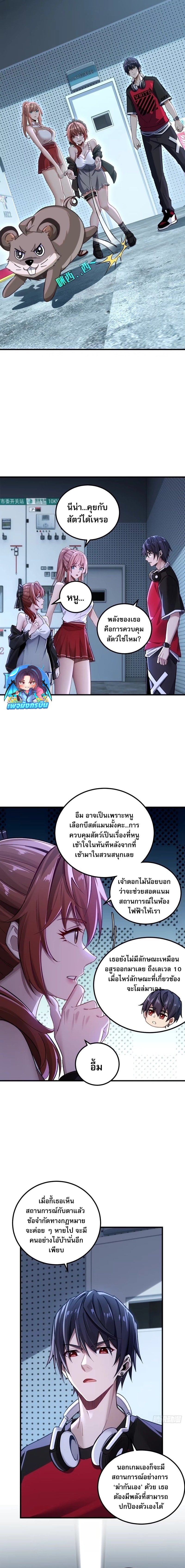 Future City S: The Awakening of Perfect Fortune ตอนที่ 8 13