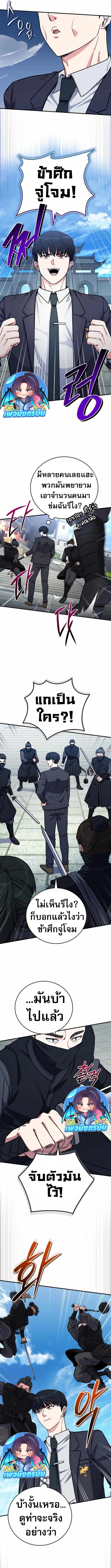 The Support Ate it All ตอนที่ 25 2