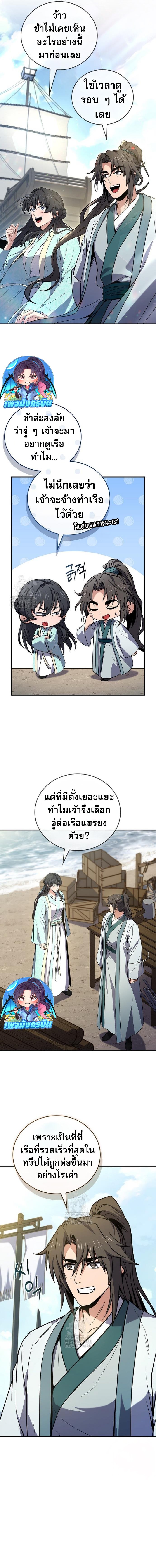 Reincarnated Escort Warrior ตอนที่ 110 3