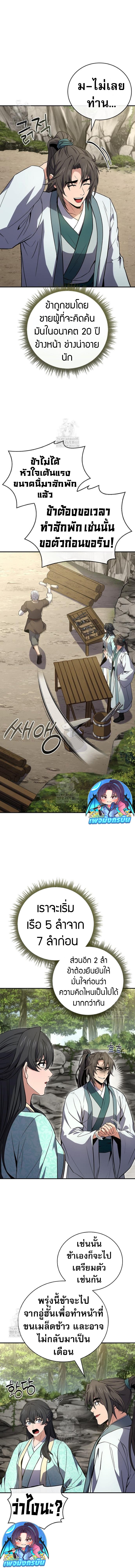 Reincarnated Escort Warrior ตอนที่ 110 5