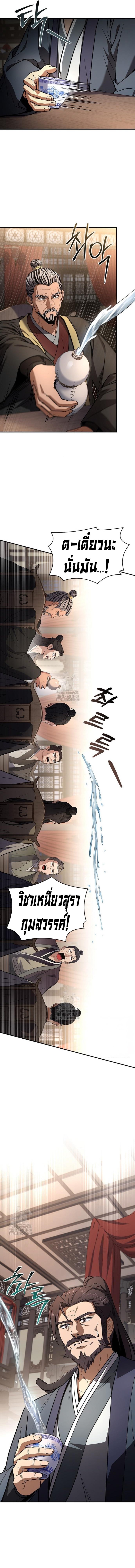 Reincarnated Escort Warrior ตอนที่ 110 17