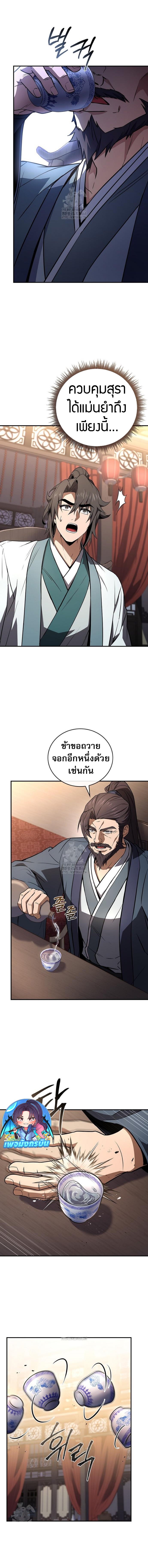 Reincarnated Escort Warrior ตอนที่ 110 18