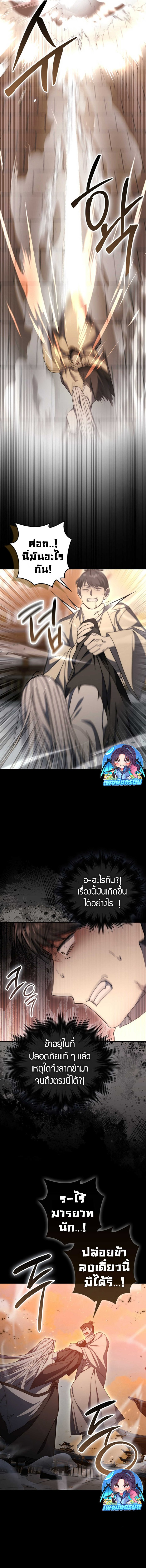 Sword God Dragon ตอนที่ 24 6