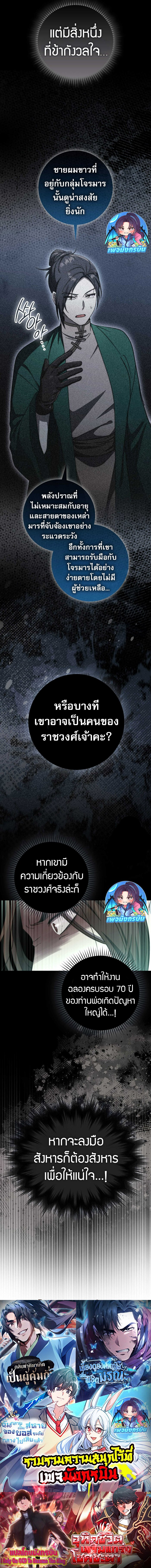 Sword God Dragon ตอนที่ 24 16