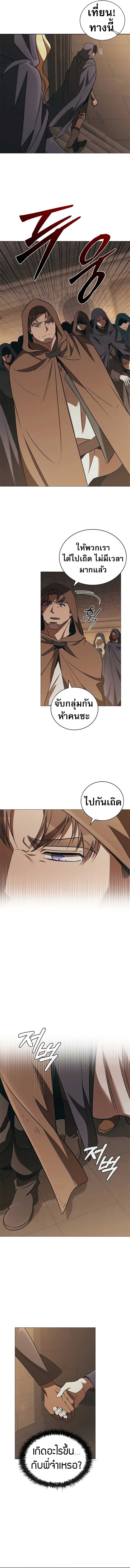 Raising the Princess to Overcome Death ตอนที่ 49 5