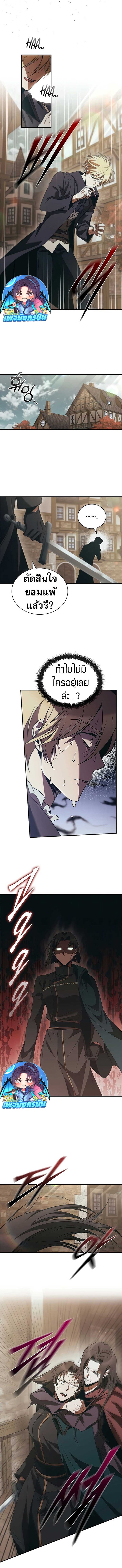 Raising the Princess to Overcome Death ตอนที่ 49 11