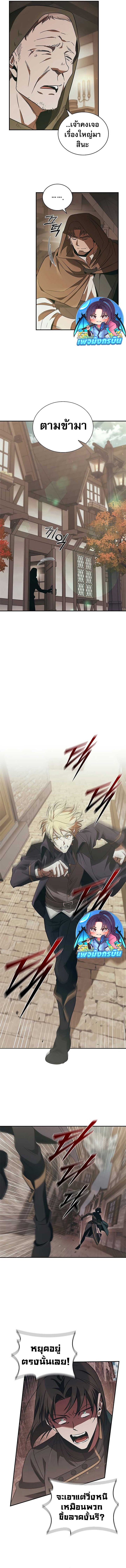 Raising the Princess to Overcome Death ตอนที่ 49 7