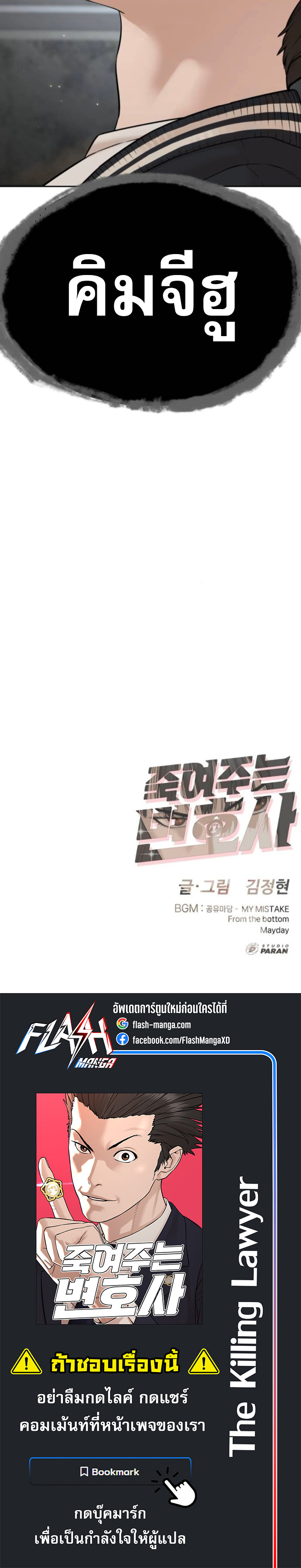 The Killing Lawyer ตอนที่ 9 10