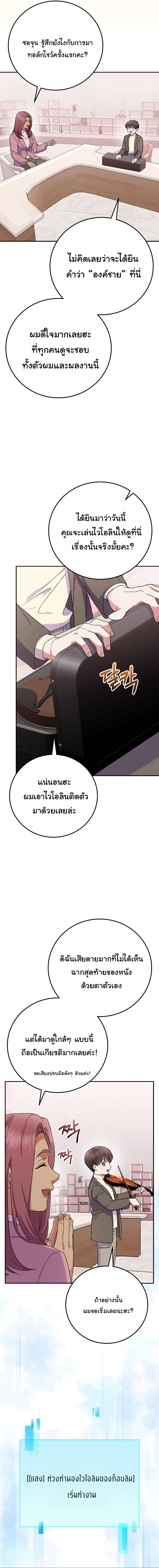 Superstar From Age 0 ตอนที่ 80 14