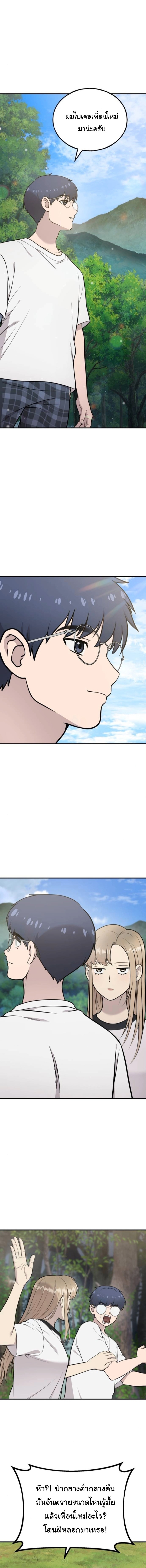 Hello, Griffin the Fluffy Tit! ตอนที่ 30 2