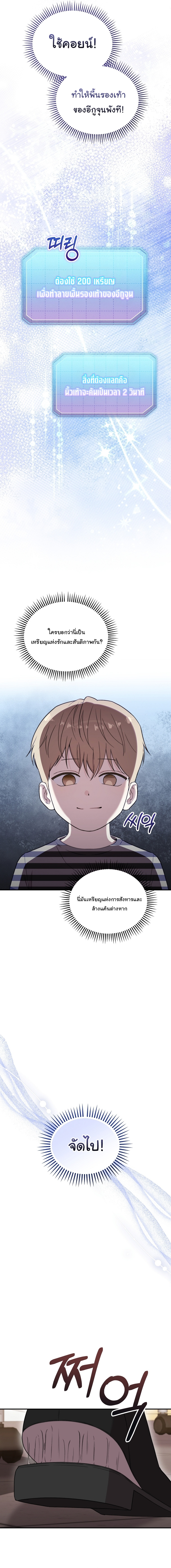 Face Genius : 0-Year-Old Top Star ตอนที่ 37 3