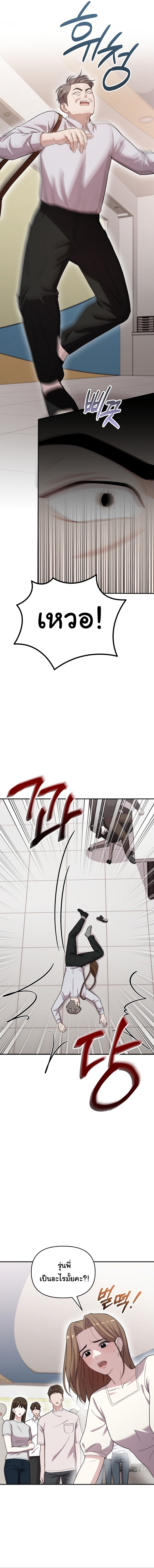 Face Genius : 0-Year-Old Top Star ตอนที่ 37 4