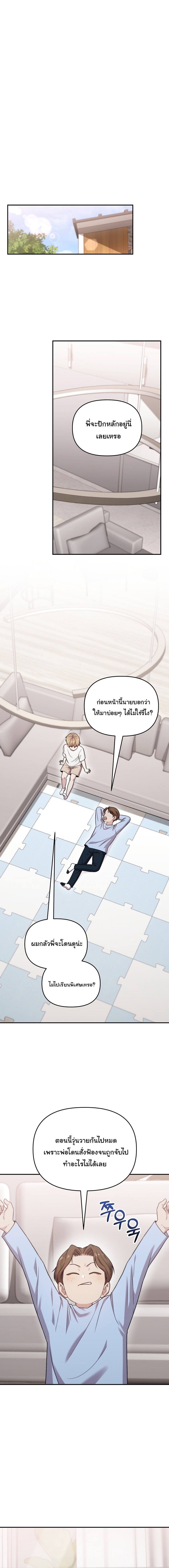 Face Genius : 0-Year-Old Top Star ตอนที่ 37 7