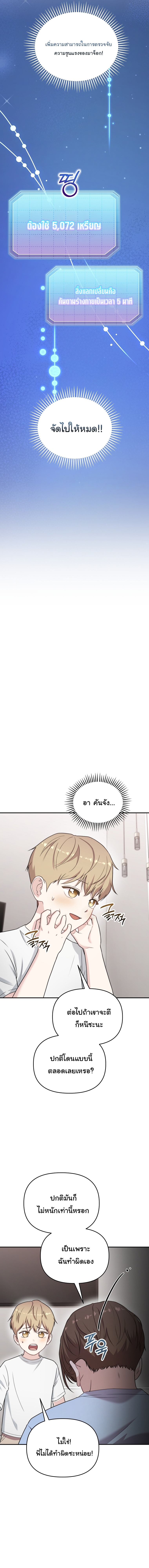 Face Genius : 0-Year-Old Top Star ตอนที่ 37 13