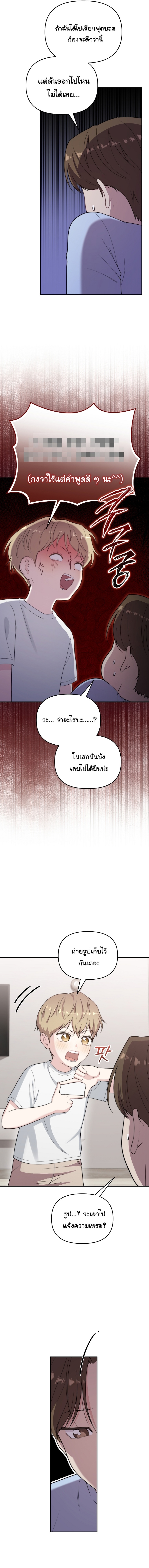 Face Genius : 0-Year-Old Top Star ตอนที่ 37 10