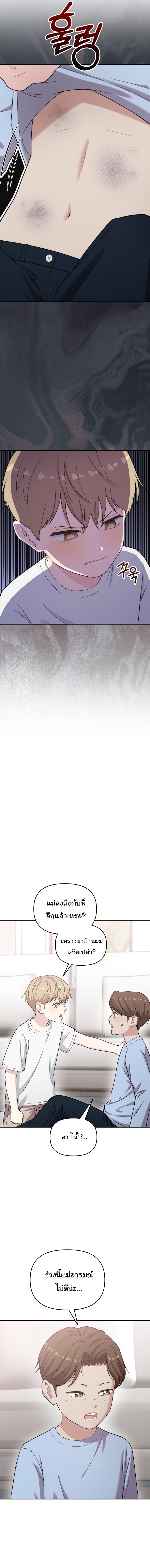 Face Genius : 0-Year-Old Top Star ตอนที่ 37 9