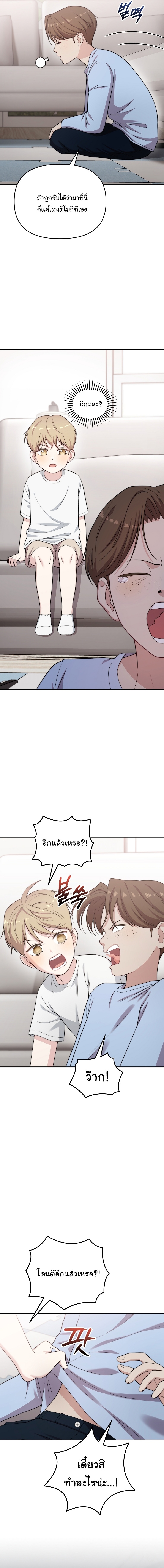 Face Genius : 0-Year-Old Top Star ตอนที่ 37 8