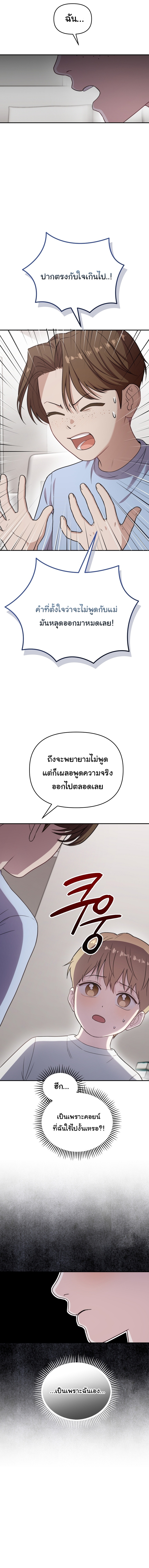 Face Genius : 0-Year-Old Top Star ตอนที่ 37 14