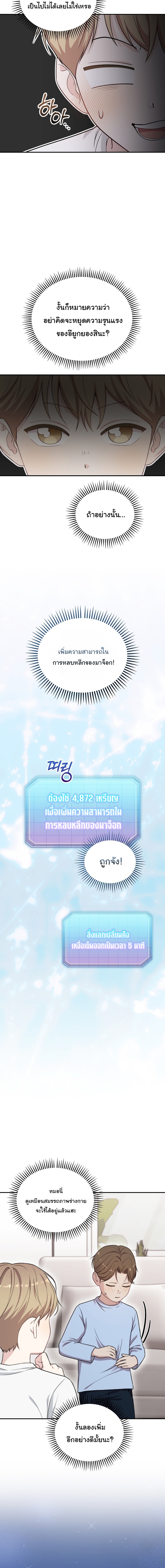 Face Genius : 0-Year-Old Top Star ตอนที่ 37 12