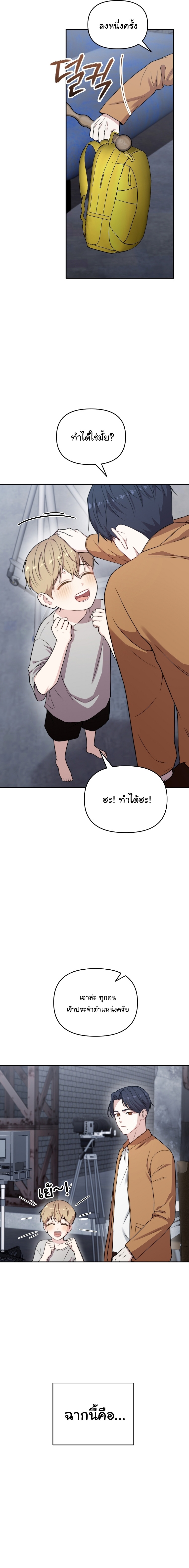 Face Genius : 0-Year-Old Top Star ตอนที่ 37 19