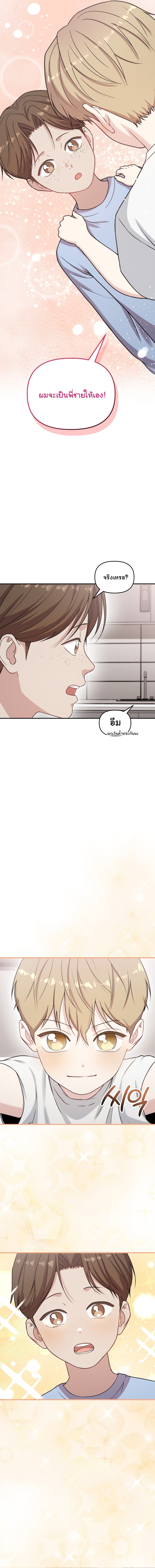 Face Genius : 0-Year-Old Top Star ตอนที่ 37 16