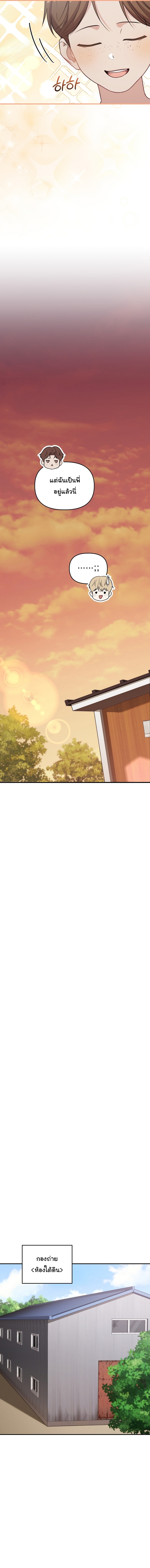 Face Genius : 0-Year-Old Top Star ตอนที่ 37 17