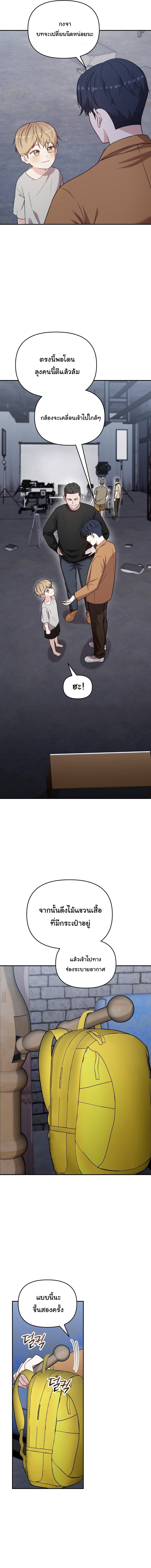 Face Genius : 0-Year-Old Top Star ตอนที่ 37 18