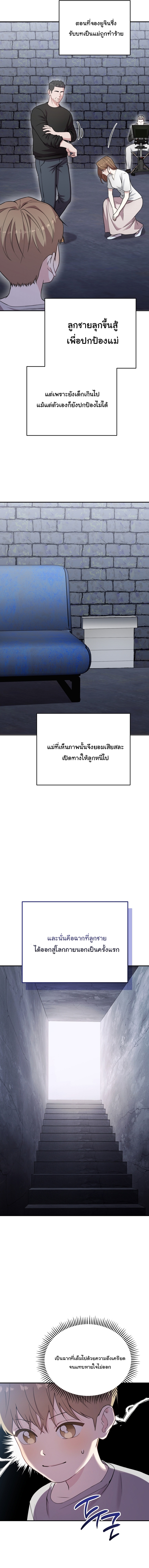 Face Genius : 0-Year-Old Top Star ตอนที่ 37 20