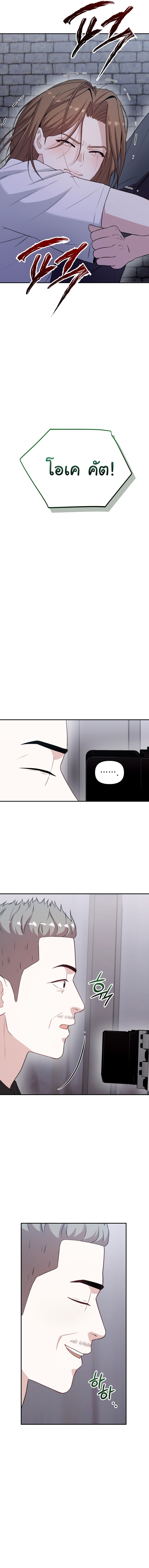 Face Genius : 0-Year-Old Top Star ตอนที่ 37 25