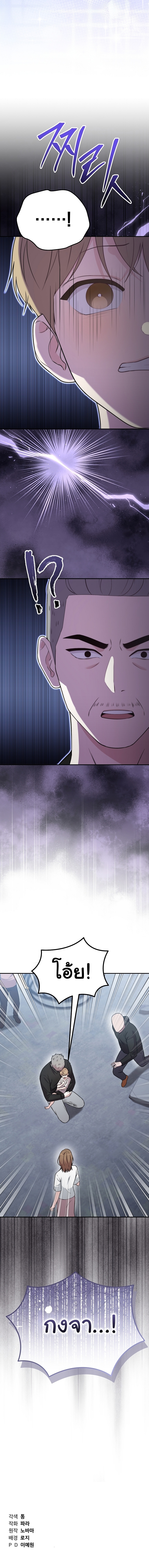 Face Genius : 0-Year-Old Top Star ตอนที่ 37 27