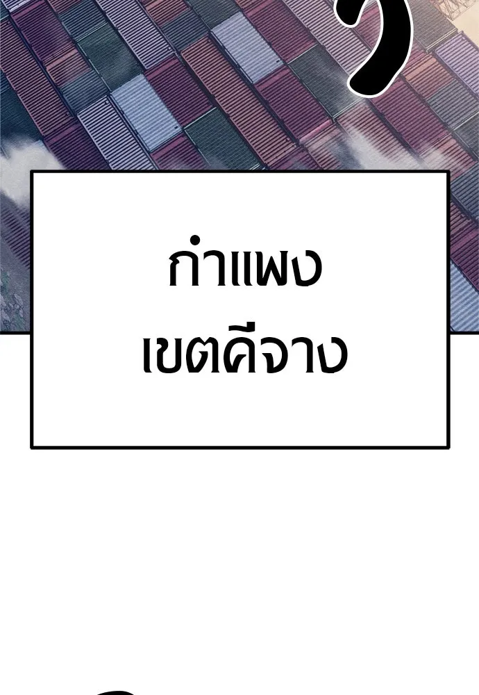 Zombie x slasher ตอนที่ 78 4