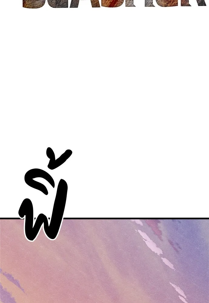 Zombie x slasher ตอนที่ 78 2