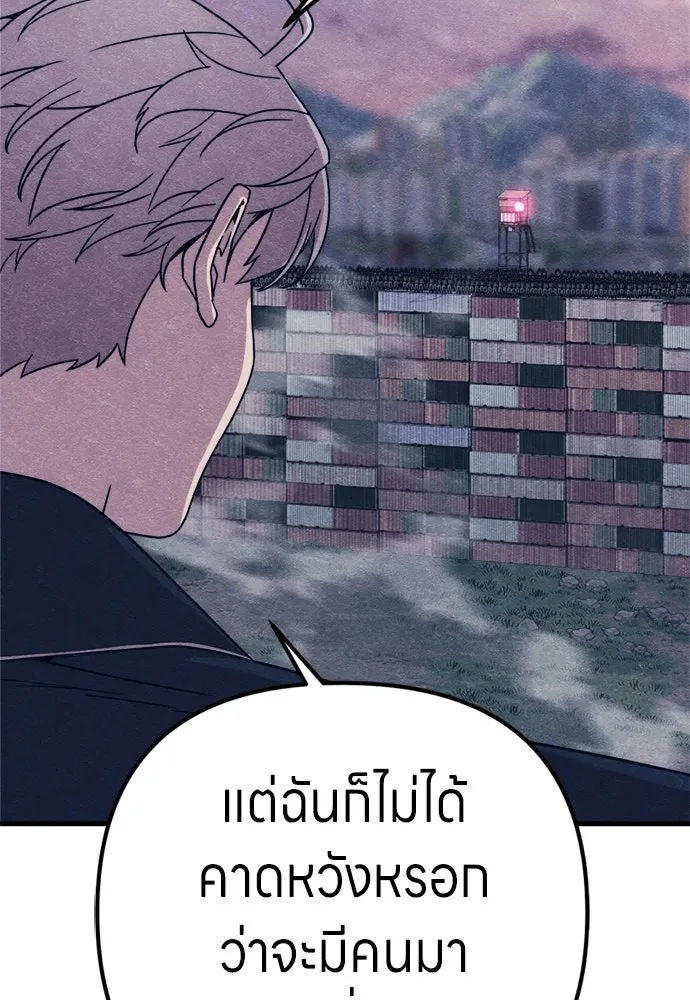 Zombie x slasher ตอนที่ 78 20