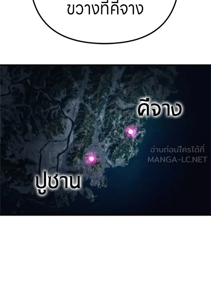 Zombie x slasher ตอนที่ 78 21