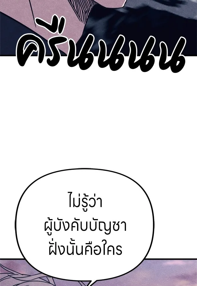 Zombie x slasher ตอนที่ 78 19