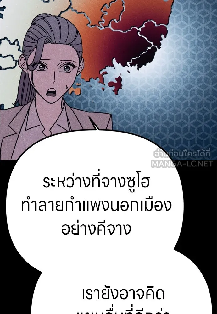 Zombie x slasher ตอนที่ 78 30