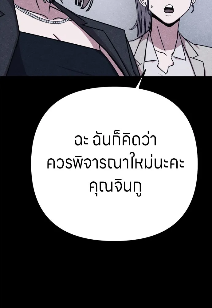 Zombie x slasher ตอนที่ 78 28